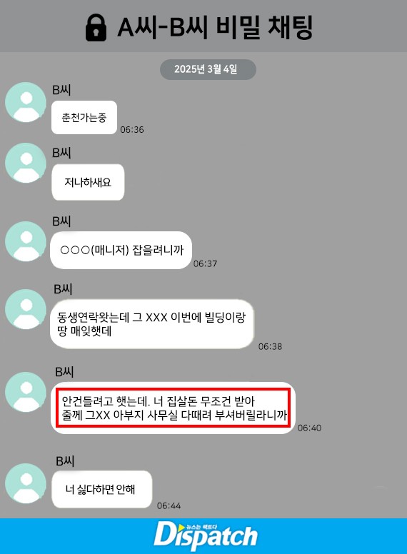 [단독] "임신, 두 남자에게 연락했다"…손흥민, 공갈 사건의 반전 | 인스티즈