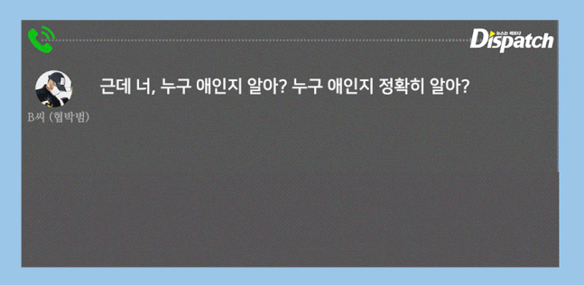 [단독] "임신, 두 남자에게 연락했다"…손흥민, 공갈 사건의 반전 | 인스티즈