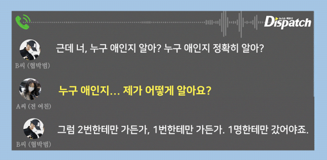 [단독] "임신, 두 남자에게 연락했다"…손흥민, 공갈 사건의 반전 | 인스티즈