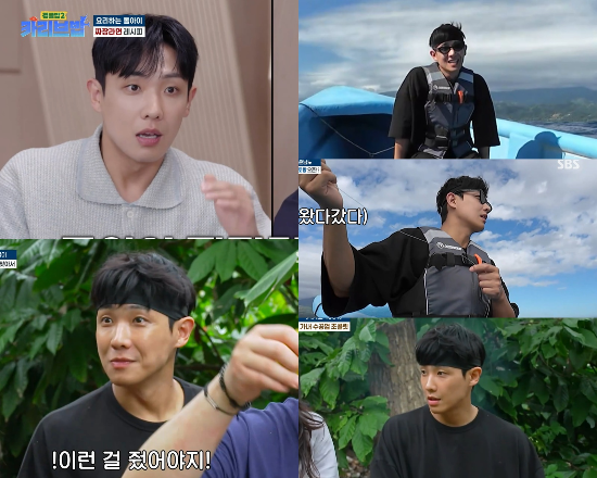  &apos;정글밥2&apos; 이준, 엉뚱·유쾌한 매력 폭발…다채로운 활약 &apos;눈길&apos;