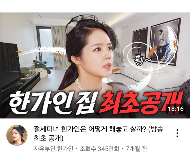 요즘 여자연예인 유튜브 국룰.jpg | 인스티즈