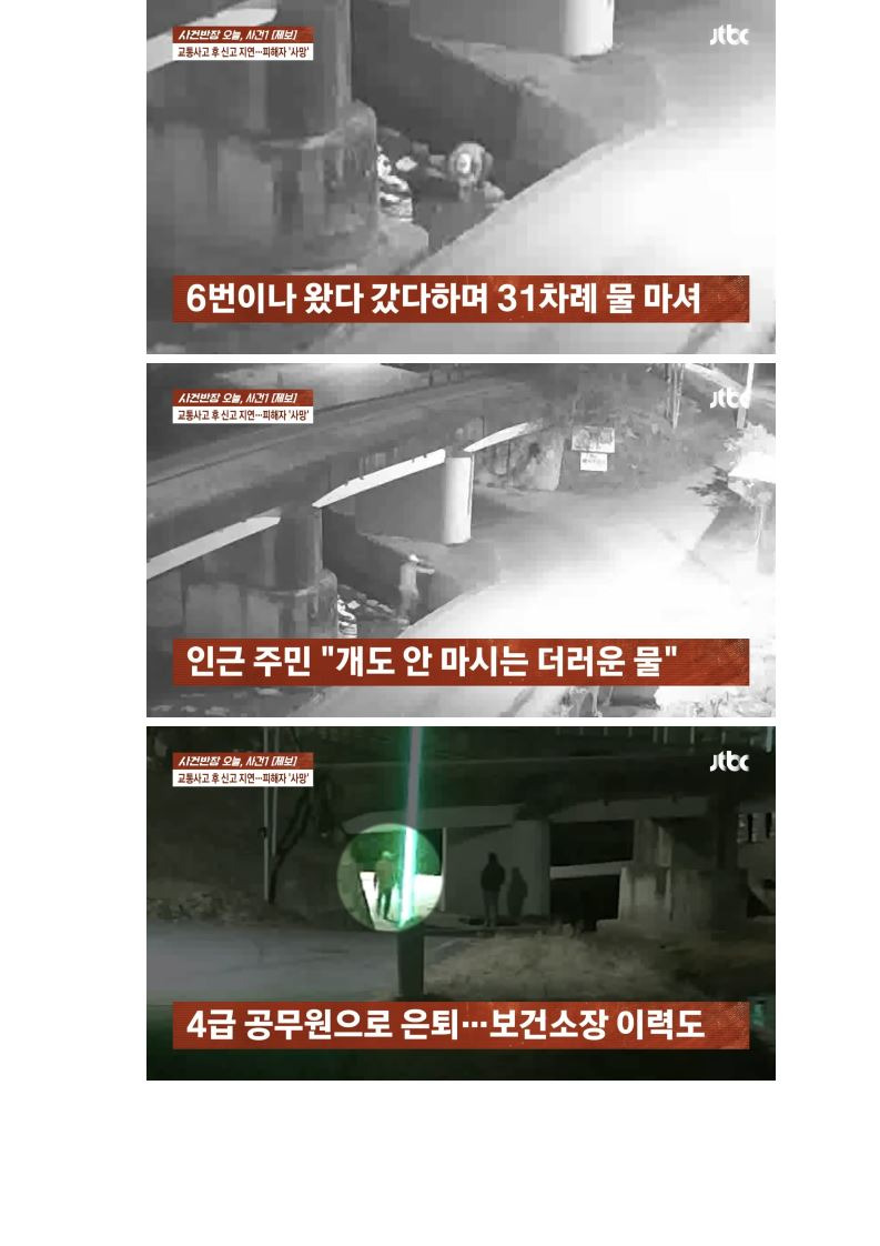 [사반제보] 한블리 굴다리 사망사건 심층취재 | 인스티즈