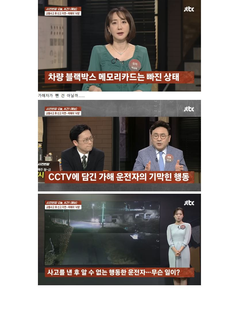 [사반제보] 한블리 굴다리 사망사건 심층취재 | 인스티즈