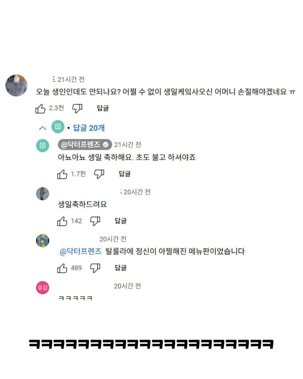 친구들에게 과자나 케이크를 권하지 마세요 | 인스티즈