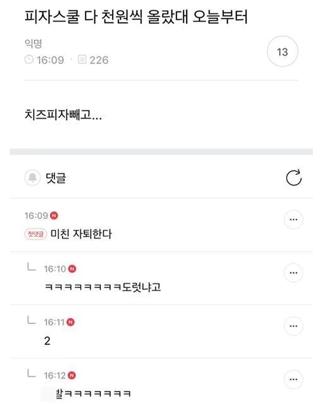 어제 홍대에서 차 지붕열고 천천히 가고 있었는데 | 인스티즈