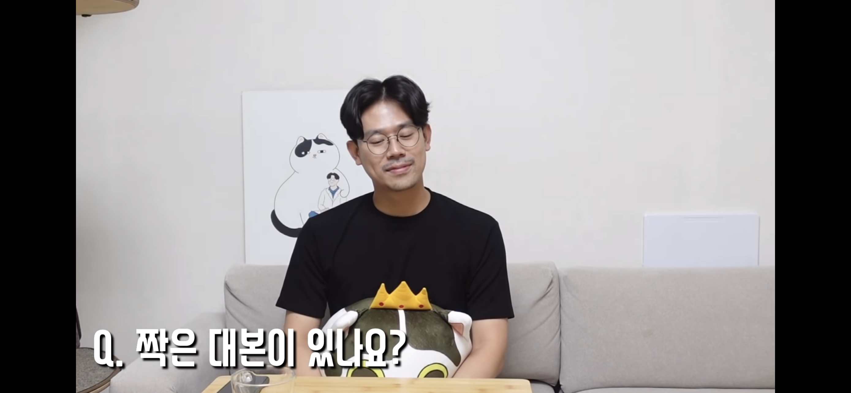 미야옹철 짝 출연 당시 | 인스티즈