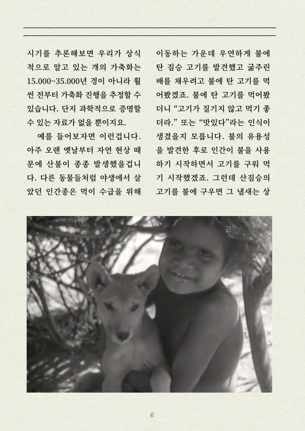 진돗개 꼬리는 장대(??)꼬리 | 인스티즈
