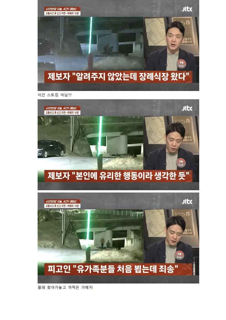 [사반제보] 한블리 굴다리 사망사건 심층취재 | 인스티즈