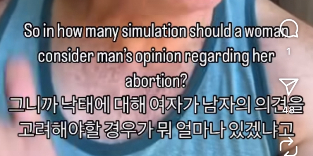 아기를 만들때는 사람 두명이 필요한데 낳을 때는 왜 한쪽만 결정함?(feat. 낙태) | 인스티즈