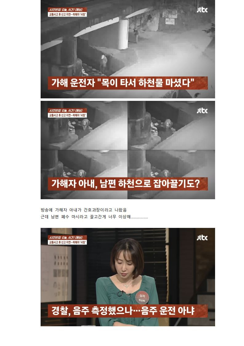 [사반제보] 한블리 굴다리 사망사건 심층취재 | 인스티즈