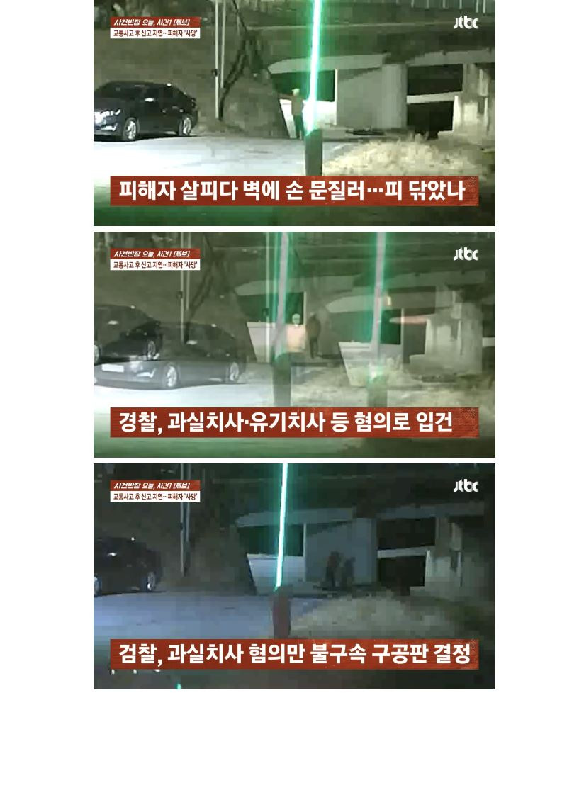 [사반제보] 한블리 굴다리 사망사건 심층취재 | 인스티즈