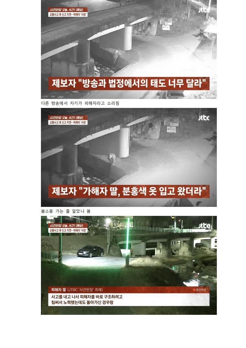 [사반제보] 한블리 굴다리 사망사건 심층취재 | 인스티즈