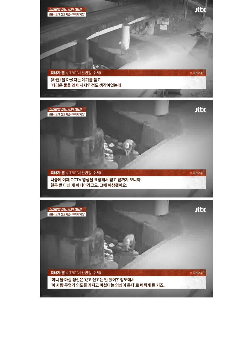 [사반제보] 한블리 굴다리 사망사건 심층취재 | 인스티즈