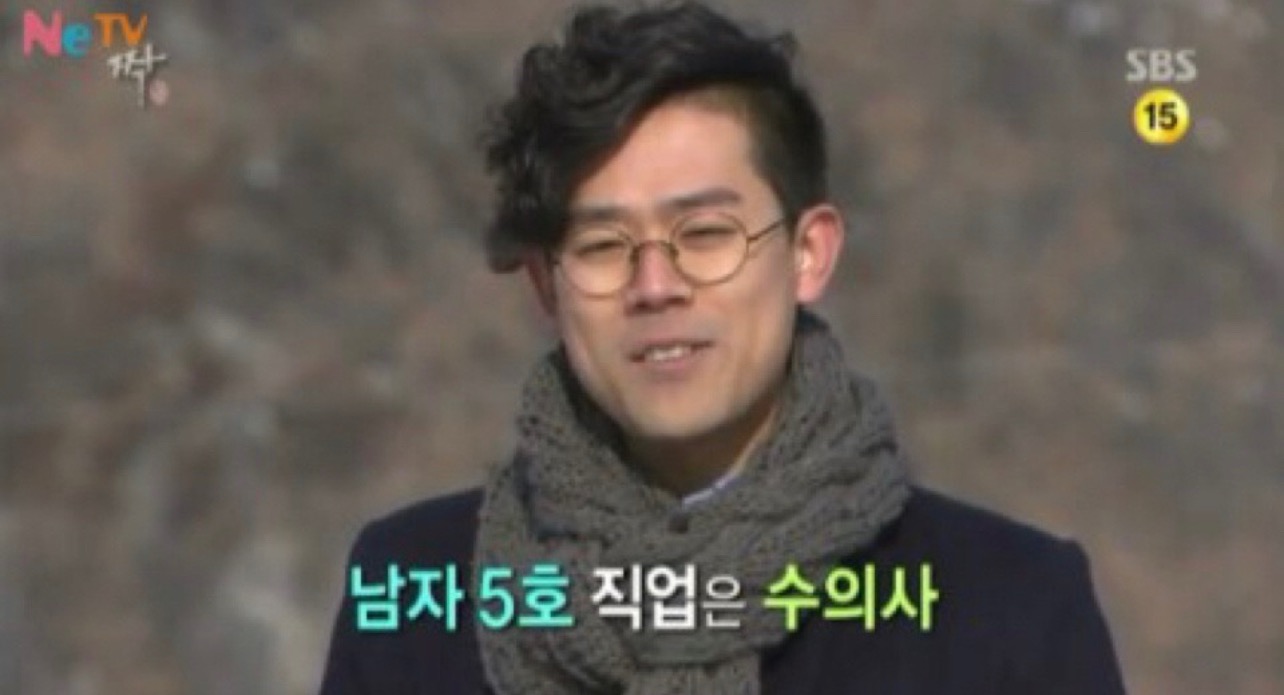  미야옹철 짝 출연 당시