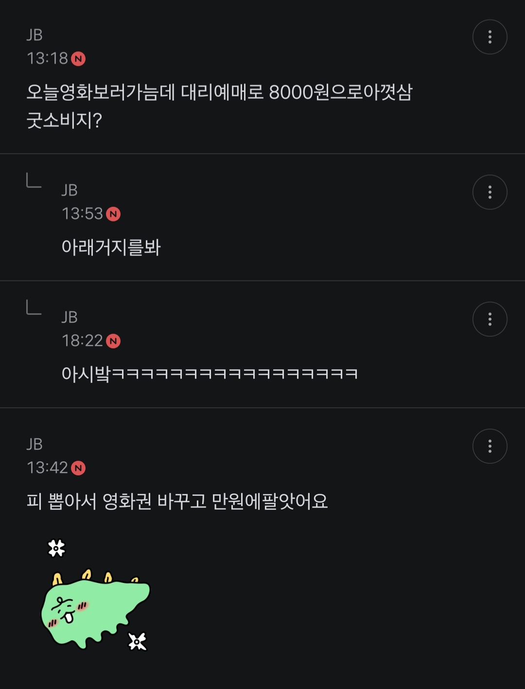  거지달글 웃기다ㅋㅋㅋ