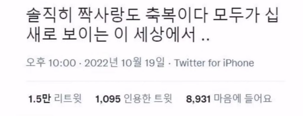  솔직히 짝사랑도 축복이다