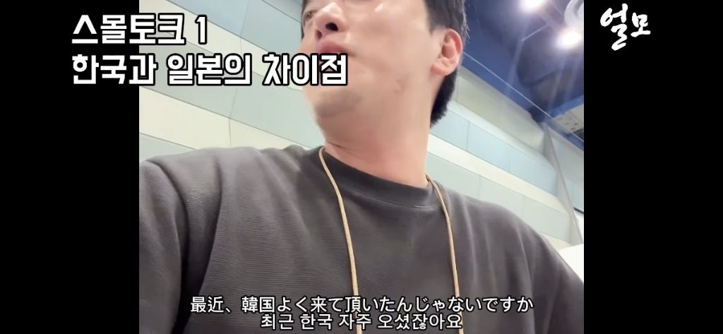 일본인이 느끼는 한국