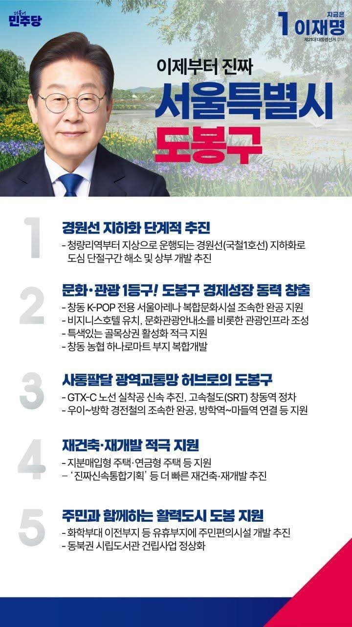 이재명 지역별 상세 공약 추가적으로 더 뜨는 중.jpg (본인 지역 확인 ㄱㄱ) | 인스티즈