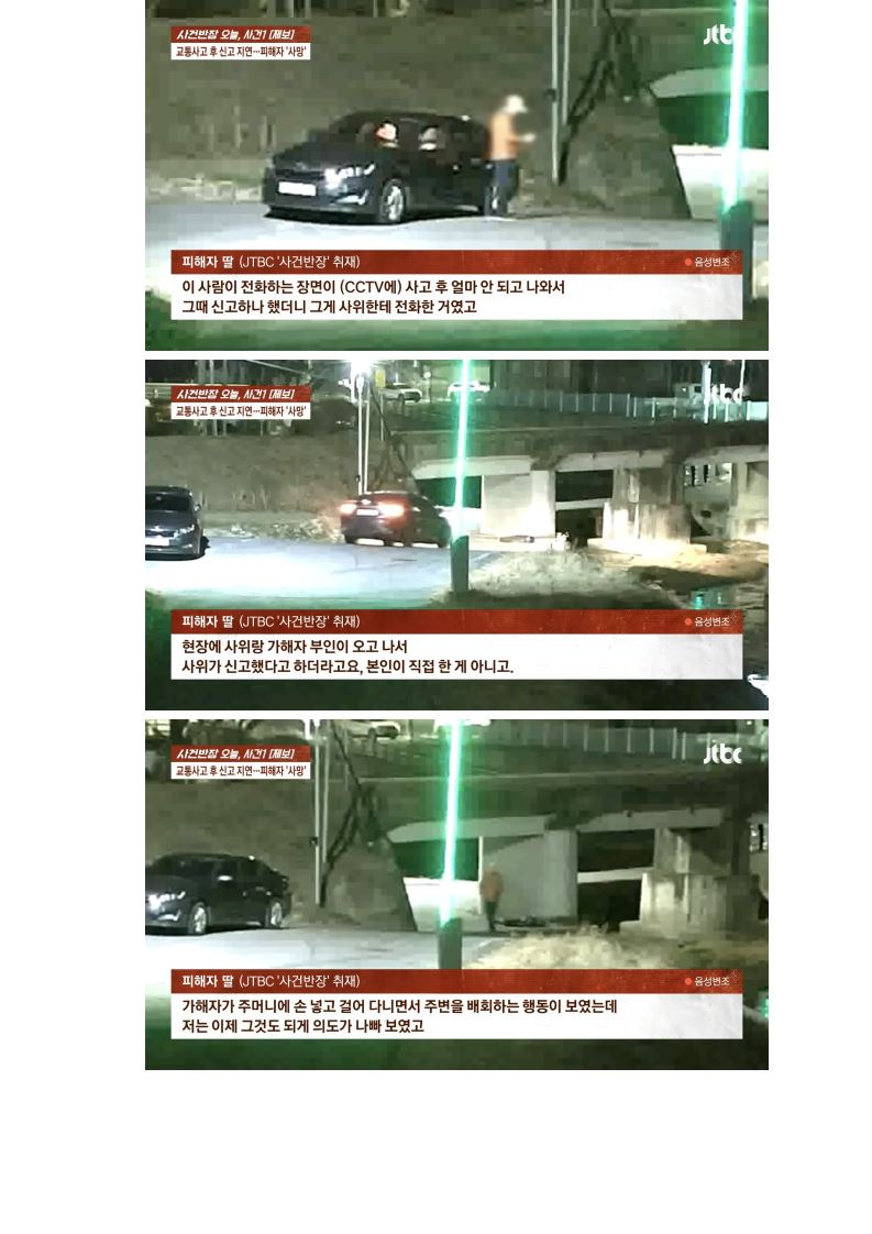 [사반제보] 한블리 굴다리 사망사건 심층취재 | 인스티즈