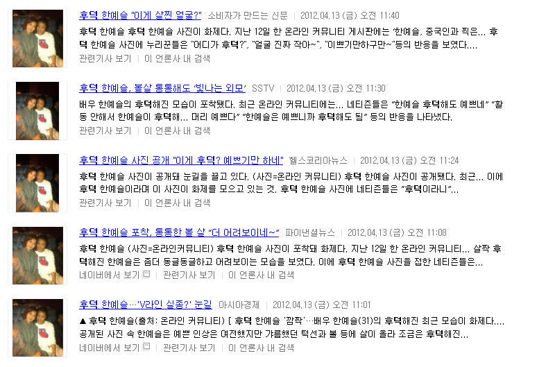 [김태희外] 기자들의 후덕 (여자연예인들이 살을빼는이유) | 인스티즈