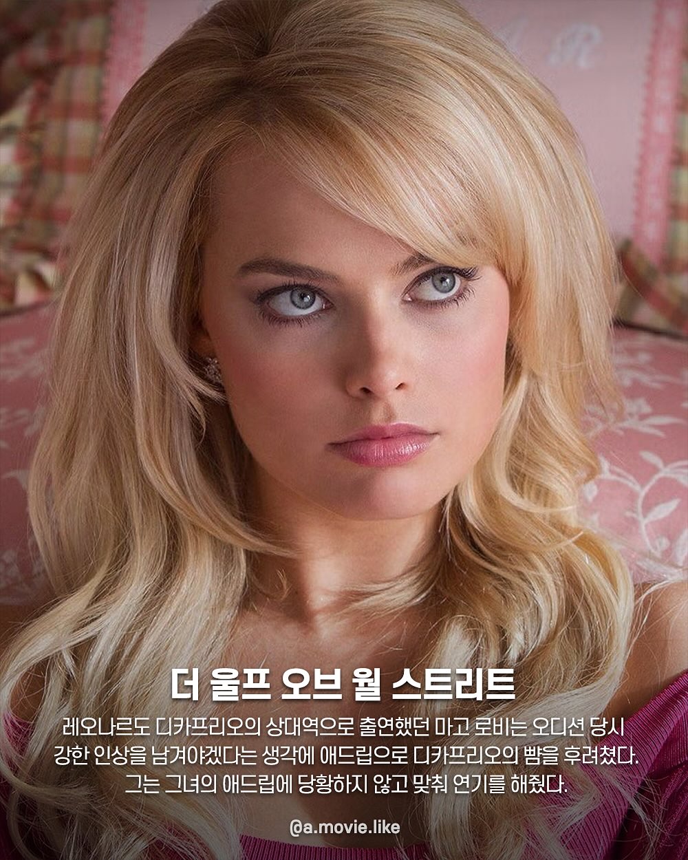 알고 보면 더 재미있는 영화 비하인드 스토리 | 인스티즈