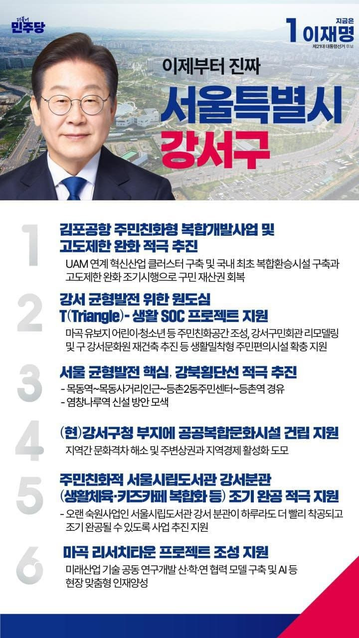 이재명 지역별 상세 공약 추가적으로 더 뜨는 중.jpg (본인 지역 확인 ㄱㄱ) | 인스티즈