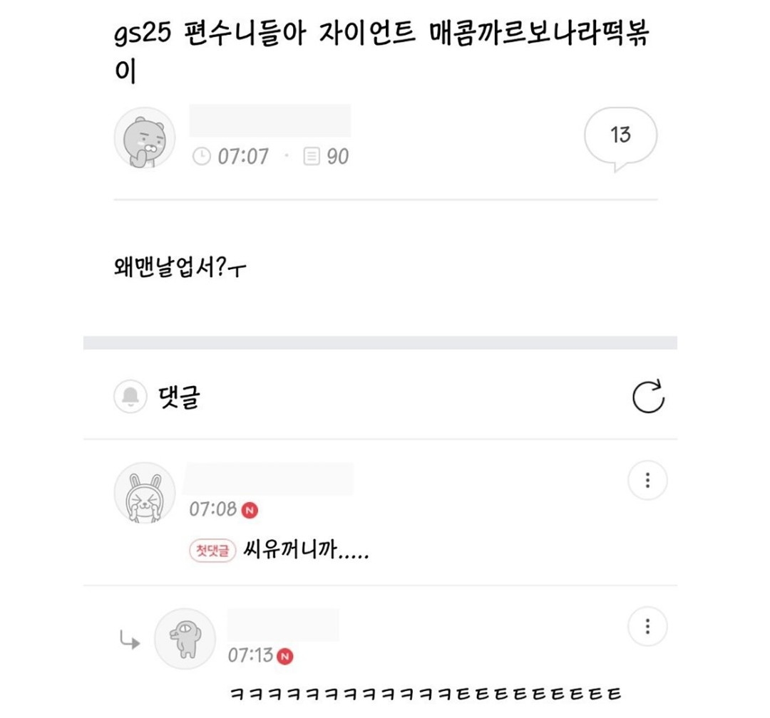 어제 홍대에서 차 지붕열고 천천히 가고 있었는데 | 인스티즈