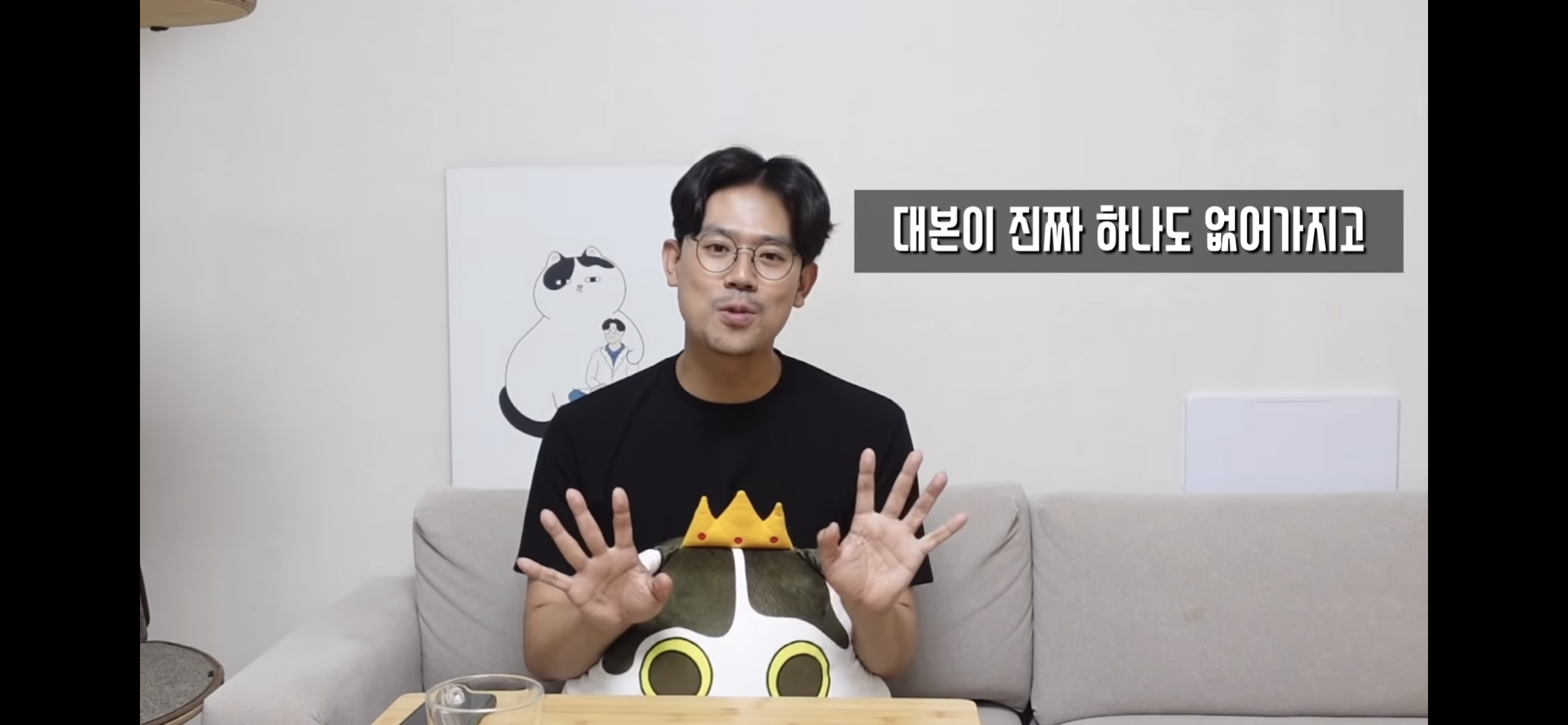 미야옹철 짝 출연 당시 | 인스티즈