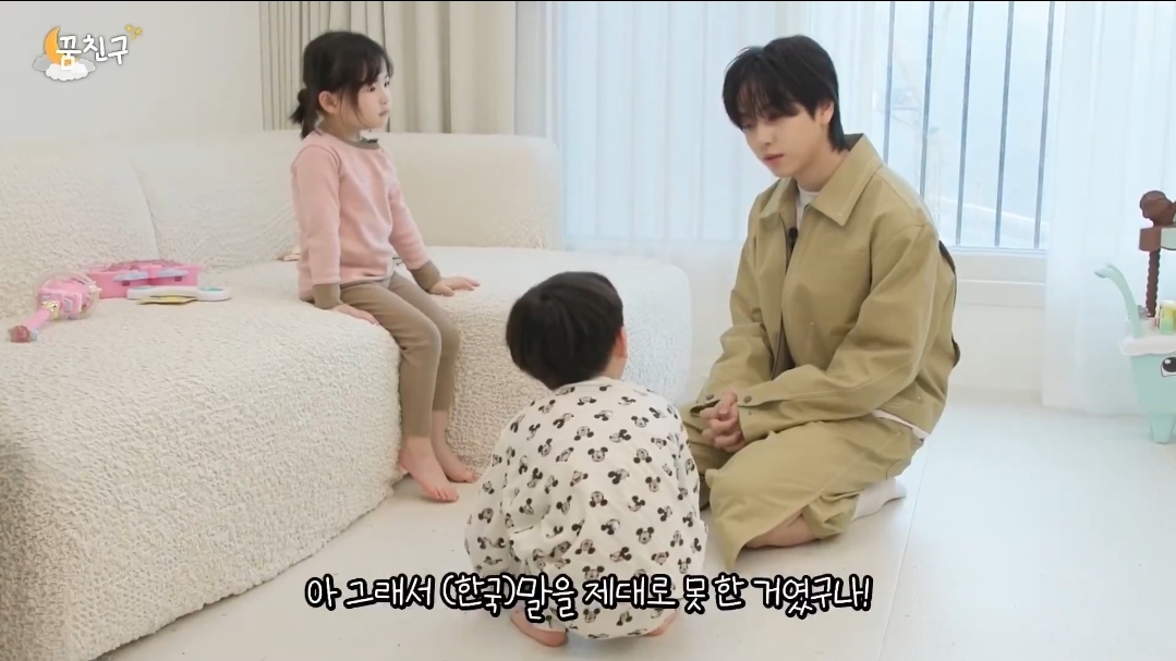  ???: 아 그래서 말을 제대로 못 한 거였구나!