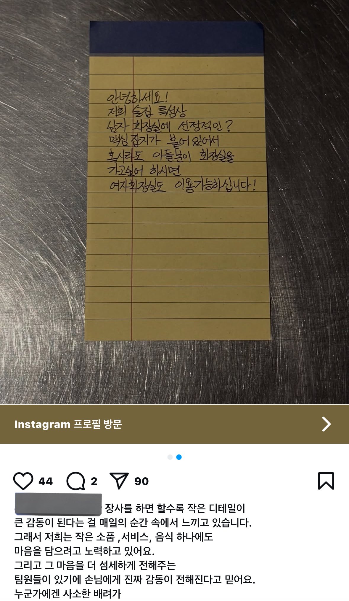  걍 남자 화장실에 붙어있는 선정적인? 맥심 잡지를 쳐 떼세요4
