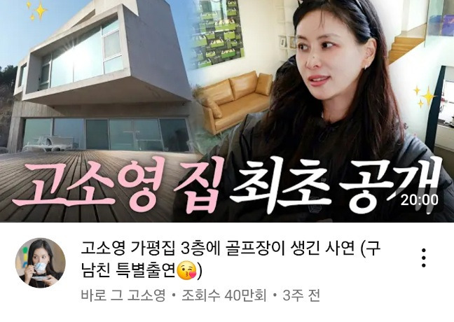  요즘 여자연예인 유튜브 국룰.jpg5