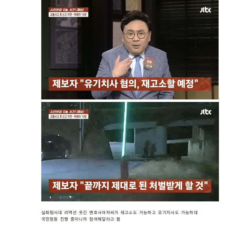 [사반제보] 한블리 굴다리 사망사건 심층취재 | 인스티즈