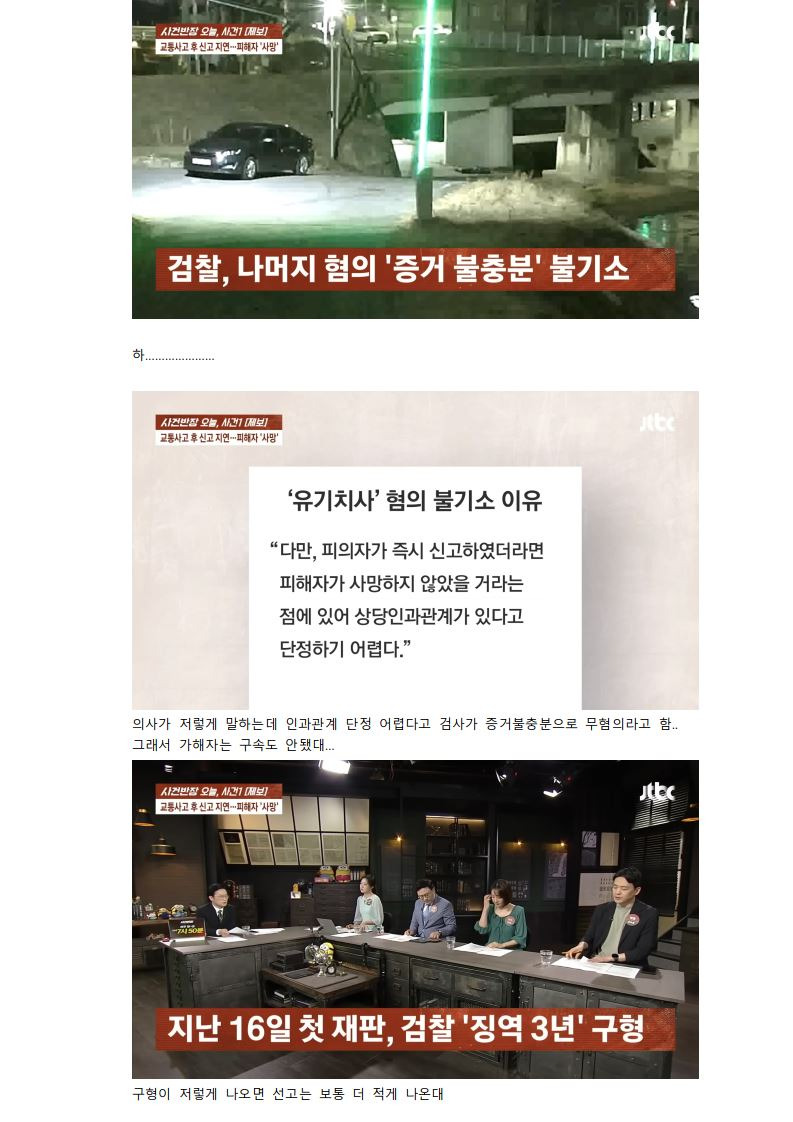 [사반제보] 한블리 굴다리 사망사건 심층취재 | 인스티즈