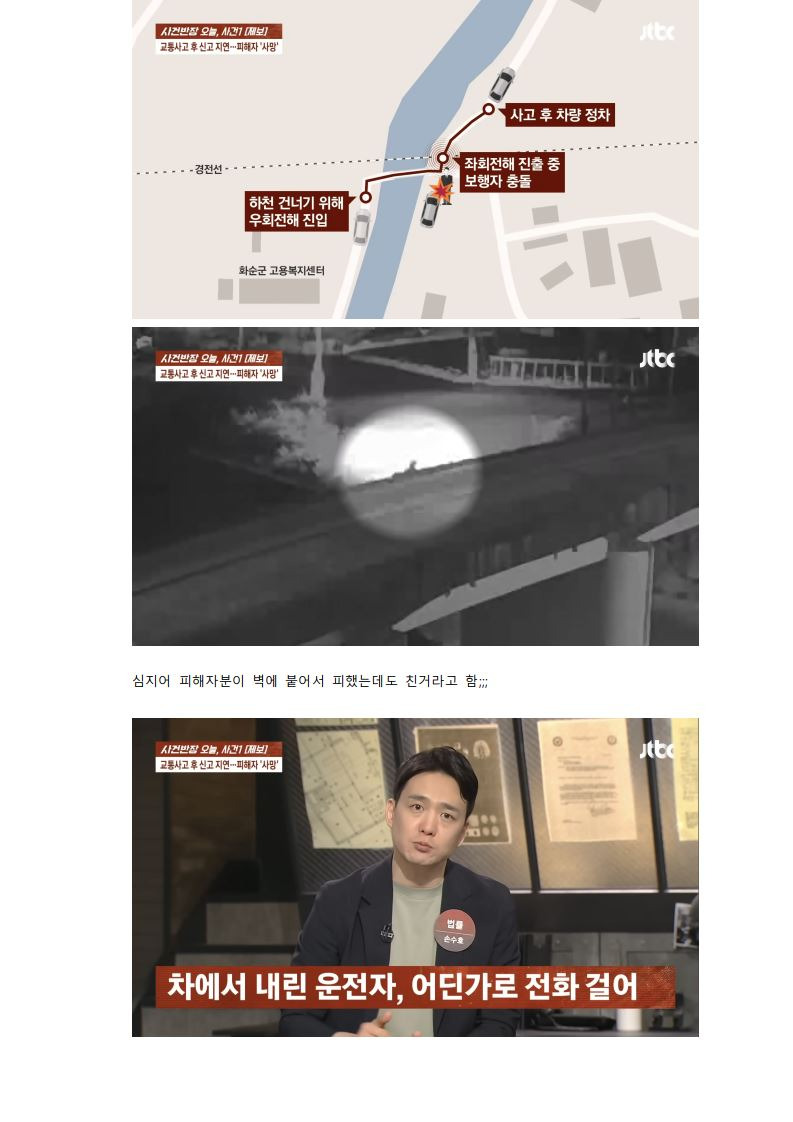 [사반제보] 한블리 굴다리 사망사건 심층취재 | 인스티즈