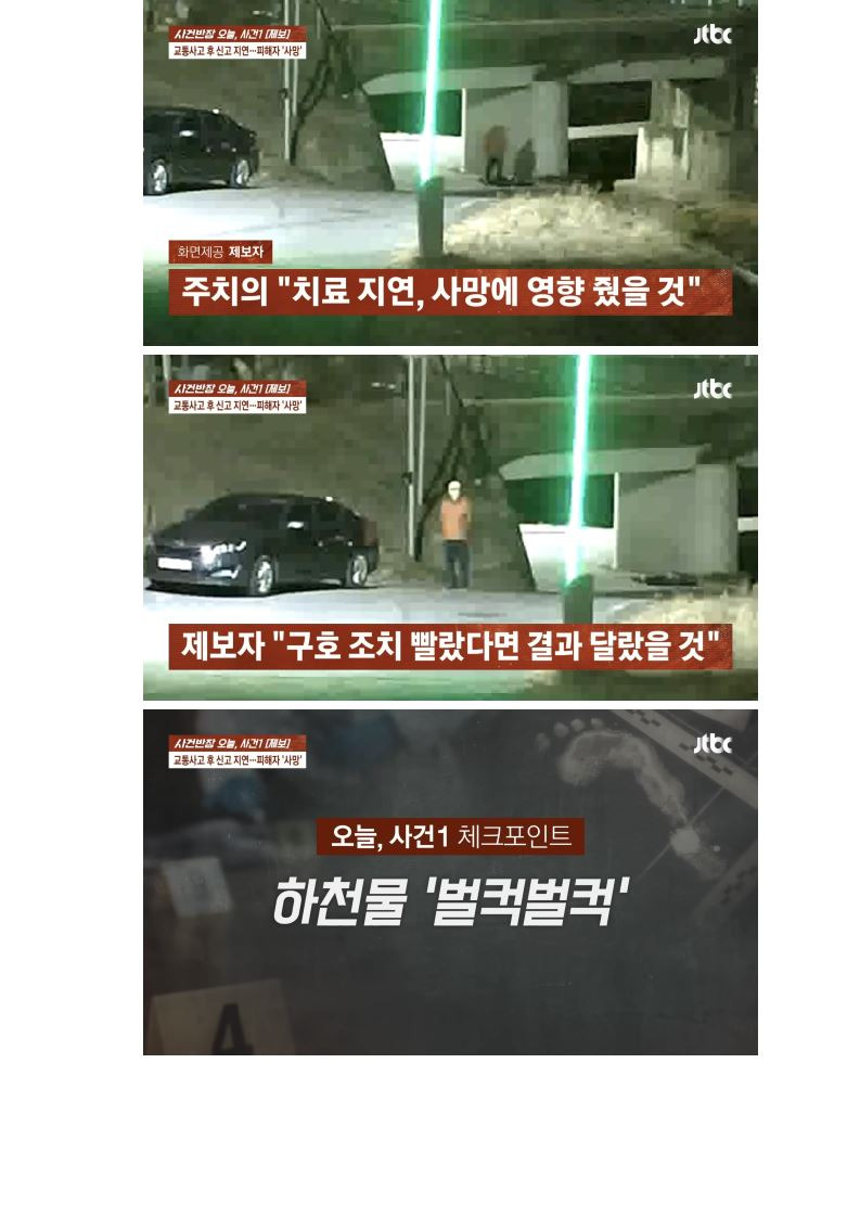 [사반제보] 한블리 굴다리 사망사건 심층취재 | 인스티즈
