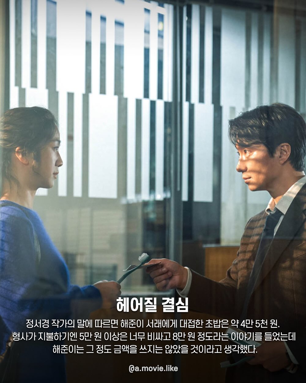 알고 보면 더 재미있는 영화 비하인드 스토리 | 인스티즈