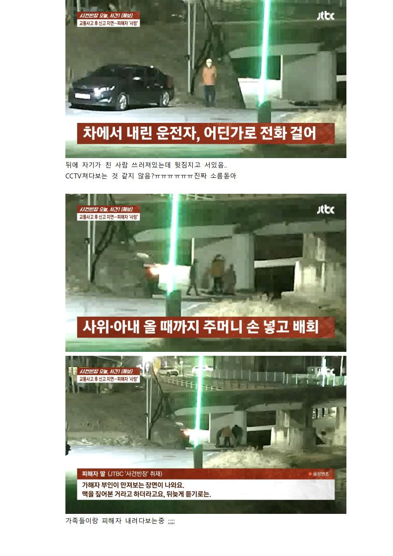 [사반제보] 한블리 굴다리 사망사건 심층취재 | 인스티즈