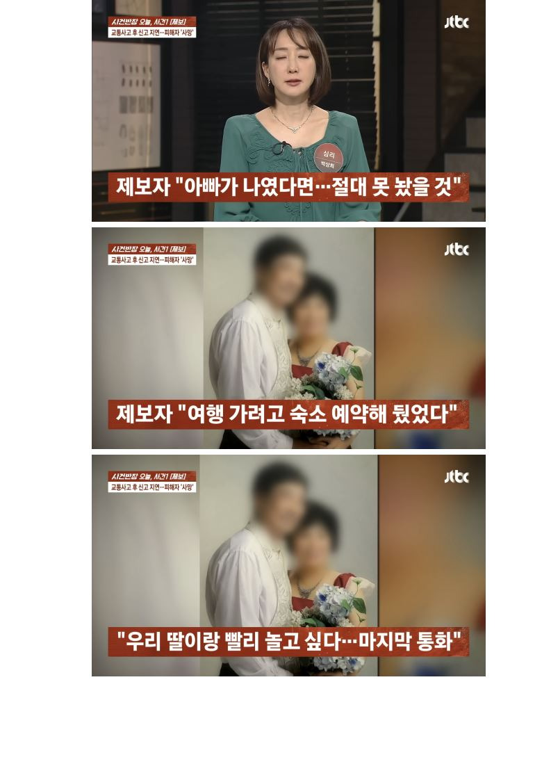 [사반제보] 한블리 굴다리 사망사건 심층취재 | 인스티즈