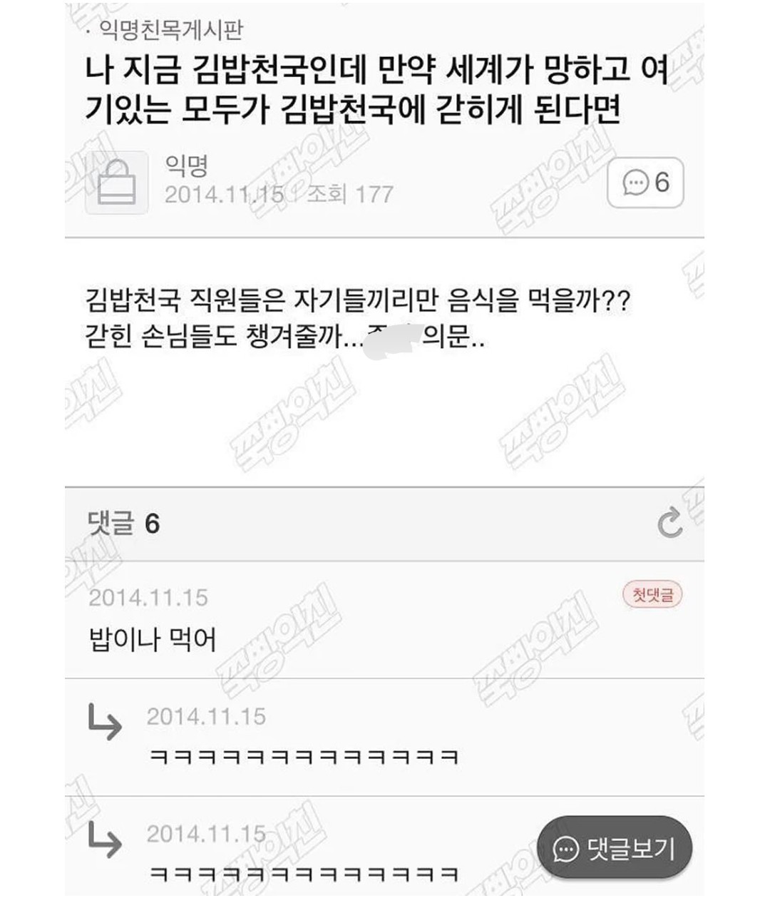 어제 홍대에서 차 지붕열고 천천히 가고 있었는데 | 인스티즈