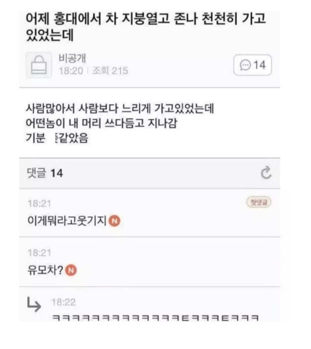  어제 홍대에서 차 지붕열고 천천히 가고 있었는데4