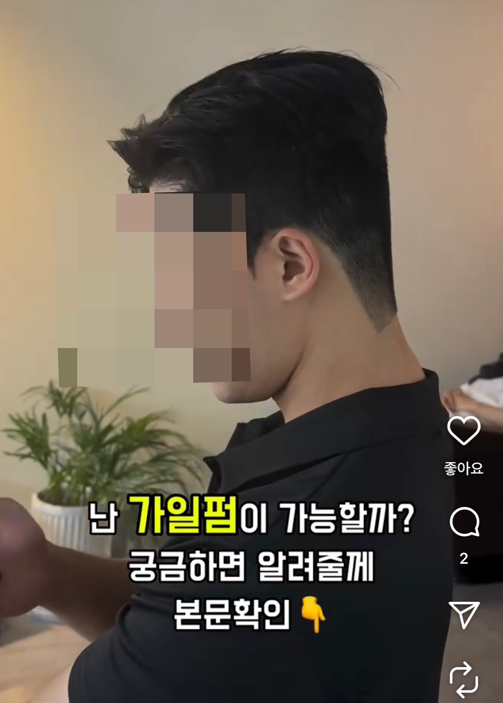  요즘 남자 인기 헤어 스타일 근황2