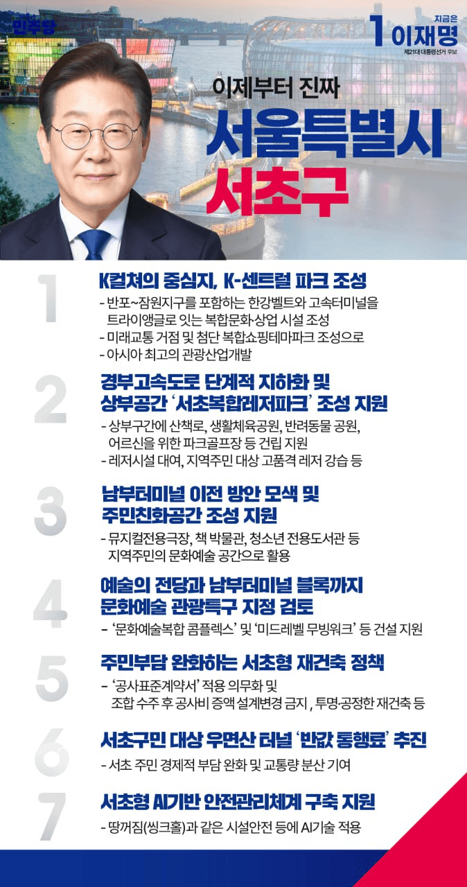 이재명 지역별 상세 공약 추가적으로 더 뜨는 중.jpg (본인 지역 확인 ㄱㄱ) | 인스티즈