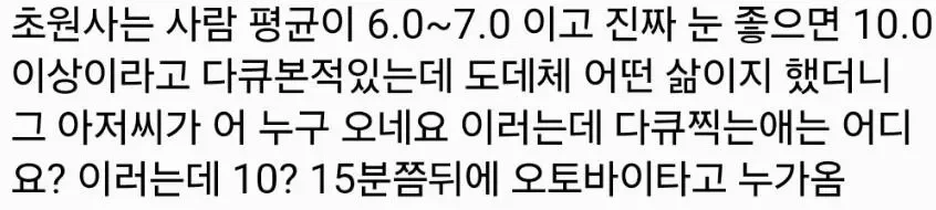 시력 안좋은 몽골 사람 | 인스티즈