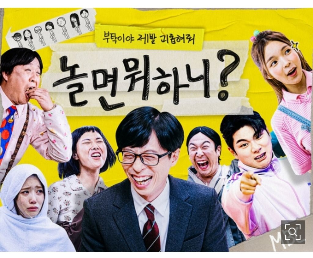 놀면 뭐하니 원래 유재석 혼자했잖아 바뀌게 된 이유 뭔지 알아? | 인스티즈