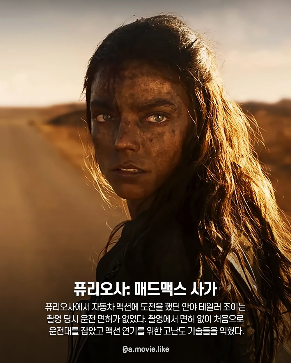 알고 보면 더 재미있는 영화 비하인드 스토리 | 인스티즈