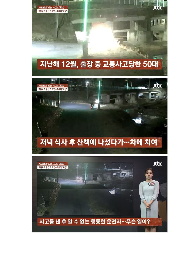  [사반제보] 한블리 굴다리 사망사건 심층취재