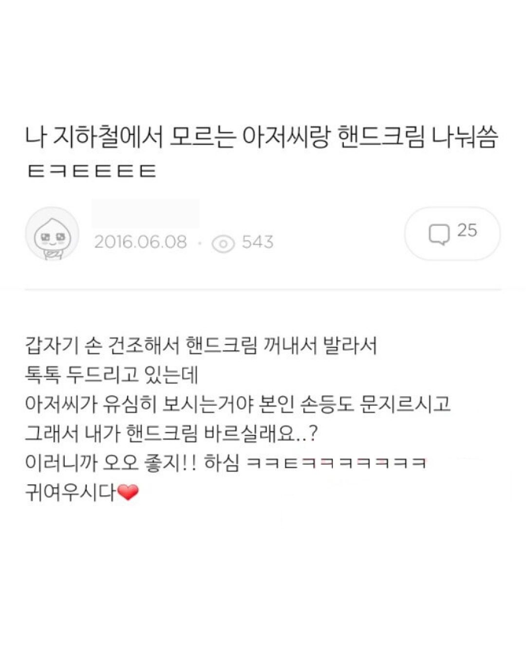 어제 홍대에서 차 지붕열고 천천히 가고 있었는데 | 인스티즈