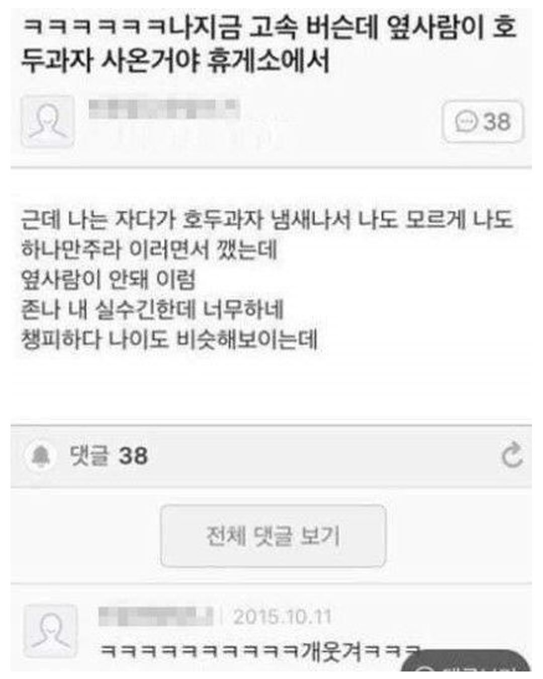 어제 홍대에서 차 지붕열고 천천히 가고 있었는데 | 인스티즈