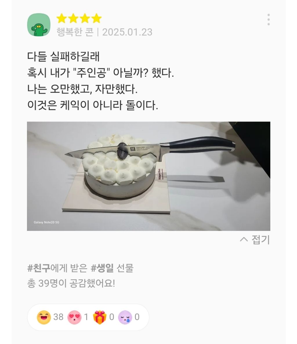 카카오톡 선물하기 베스트셀러 하겐다즈 케이크 후기 상태.jpg | 인스티즈