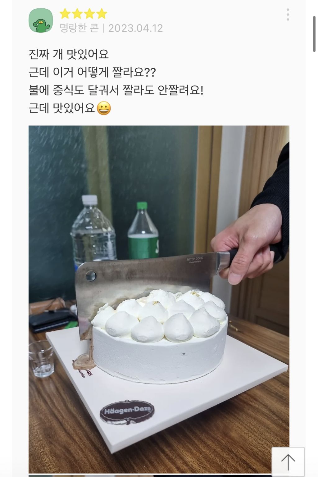 카카오톡 선물하기 베스트셀러 하겐다즈 케이크 후기 상태.jpg | 인스티즈